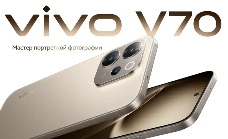 Недорогой камерофон vivo V70 в третьей волне