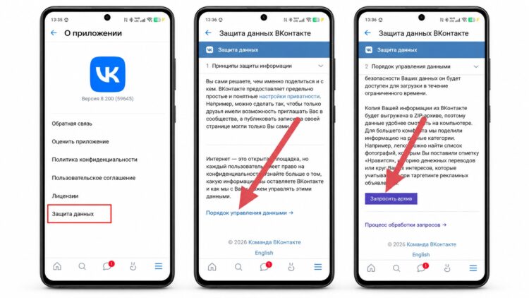 Запрос архива VK на Android