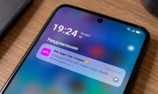 Уведомление от Wildberries на Android-смартфоне