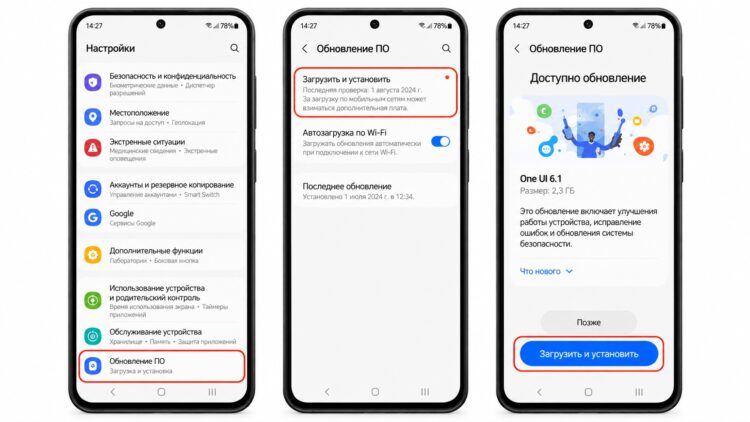 Установка обновления на телефон Android