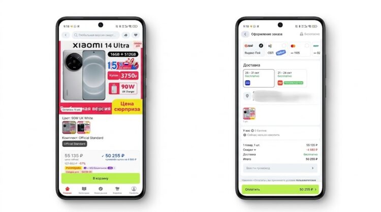 Покупка Xiaomi 14 Ultra на AliExpress