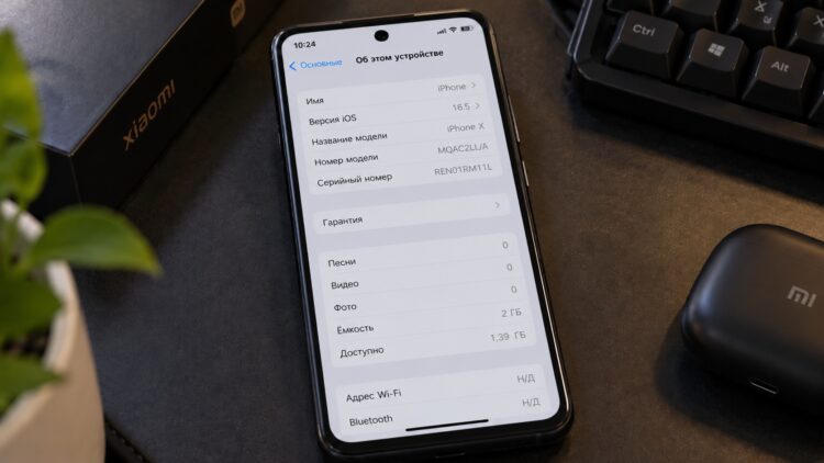 Раздел «Об этом устройстве» на смартфоне Xiaomi с iOS