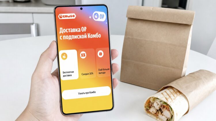 Экран Комбо в Яндекс Go и пакет с доставкой