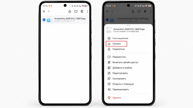 Скачивание файла из Яндекс Диска на Android