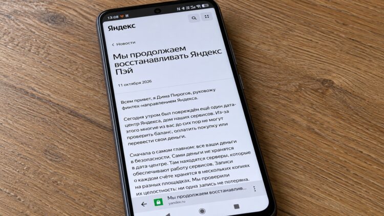 Сообщение от команды Яндекс Пэй